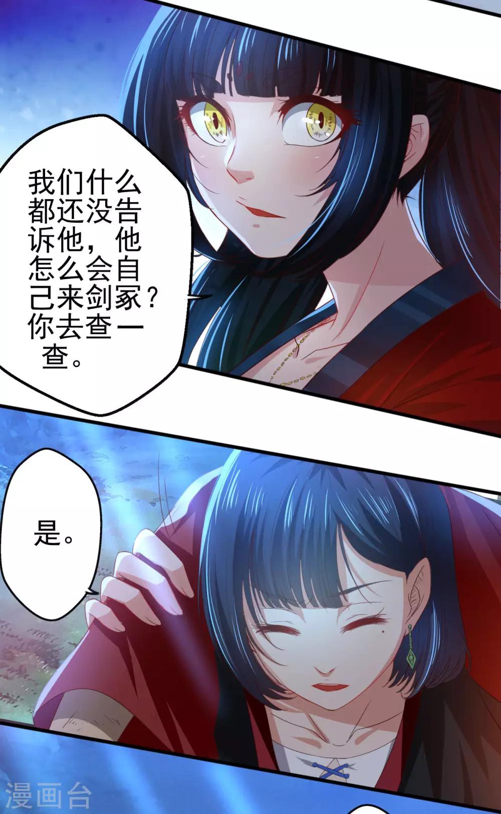 第11话 神剑觉醒-第12话