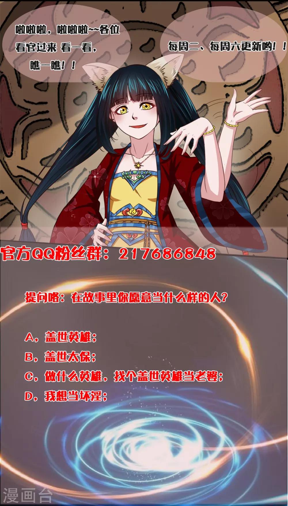 第11话 神剑觉醒-第12话