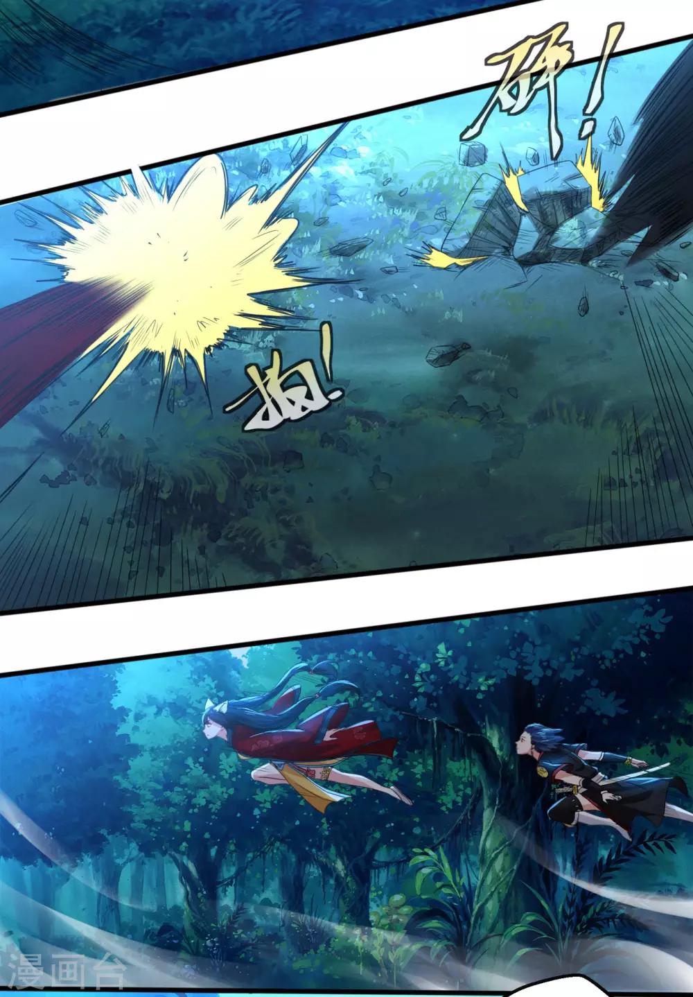 第11话 神剑觉醒-第12话