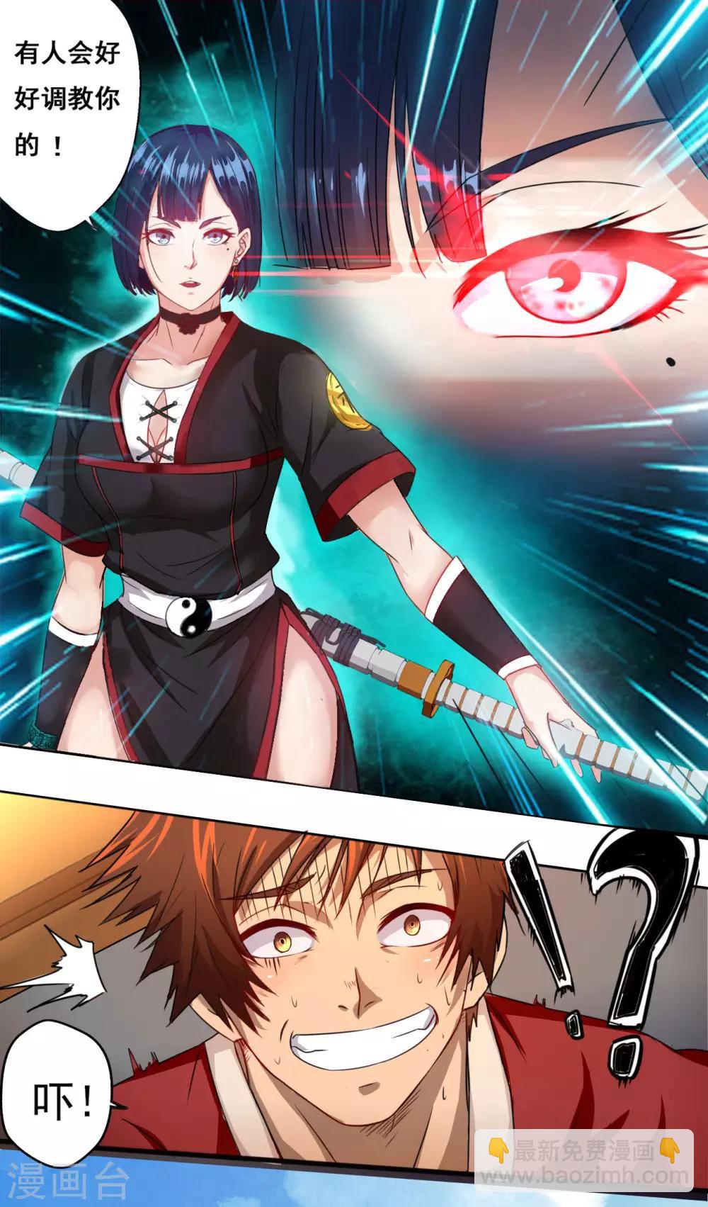 第13话 五方学院-第14话