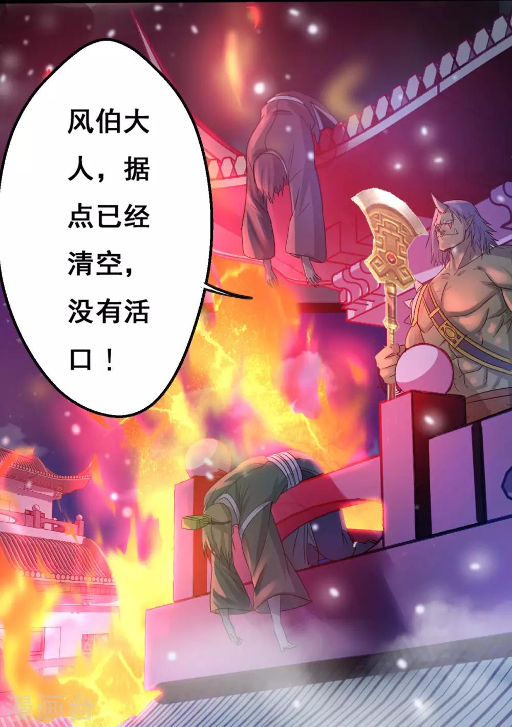 第13话 五方学院-第14话