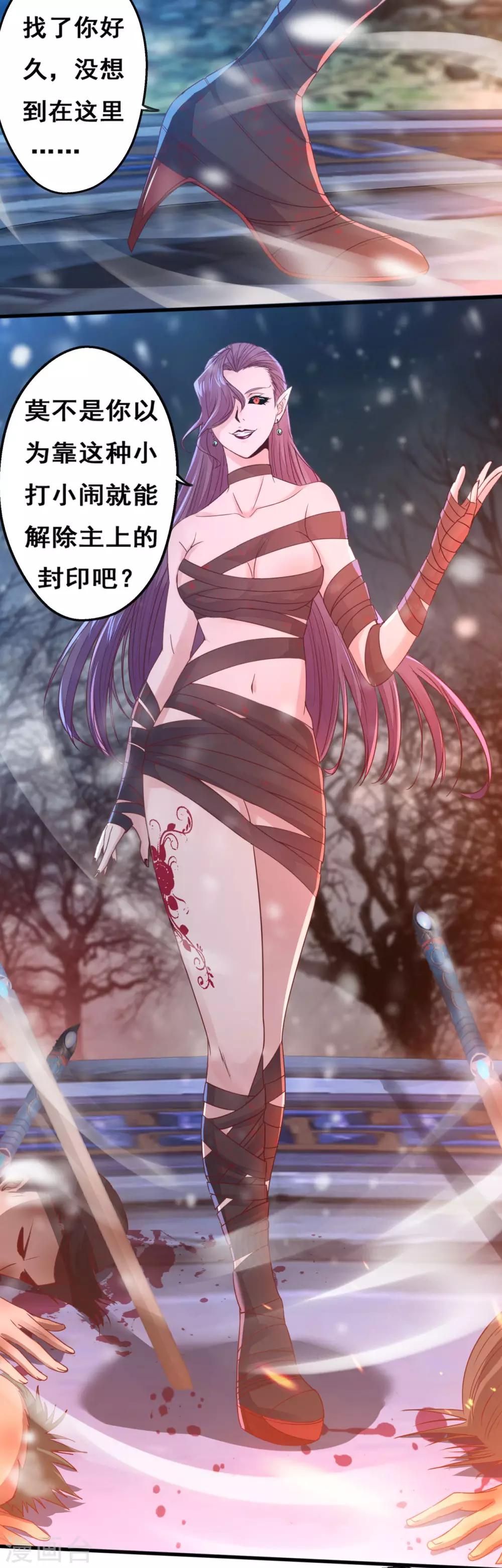 第13话 五方学院-第14话