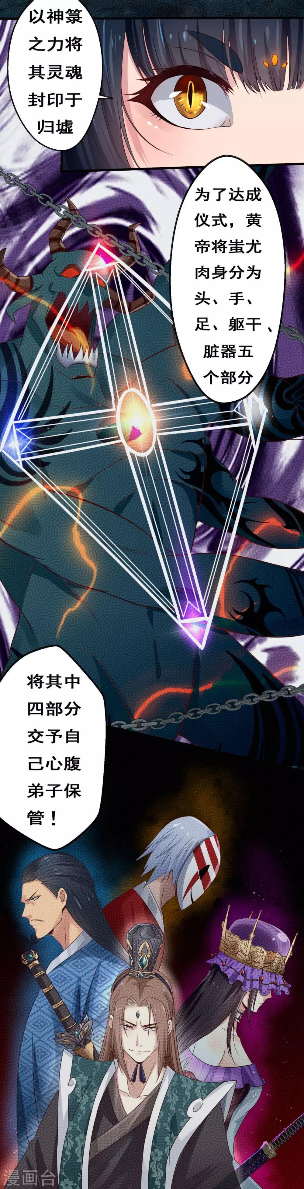 第13话 五方学院-第14话