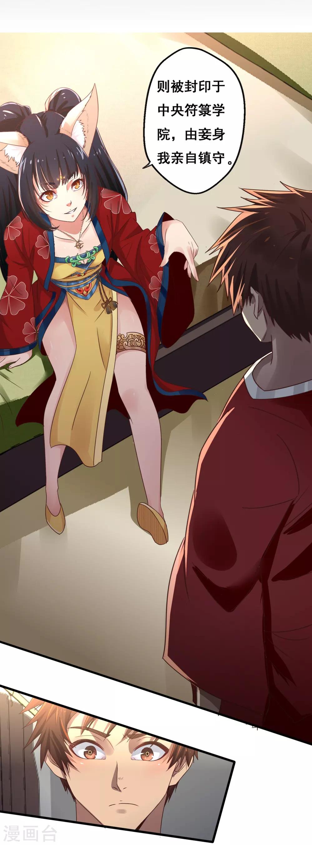 第13话 五方学院-第14话