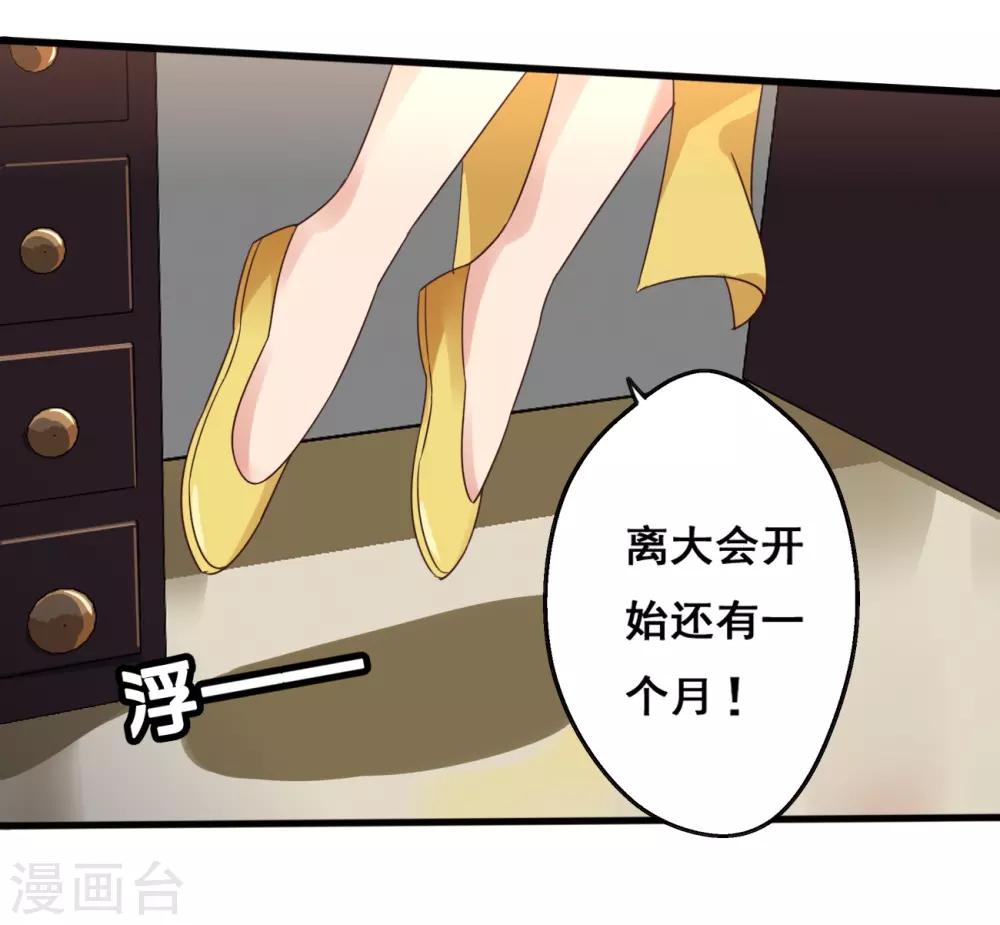 第13话 五方学院-第14话