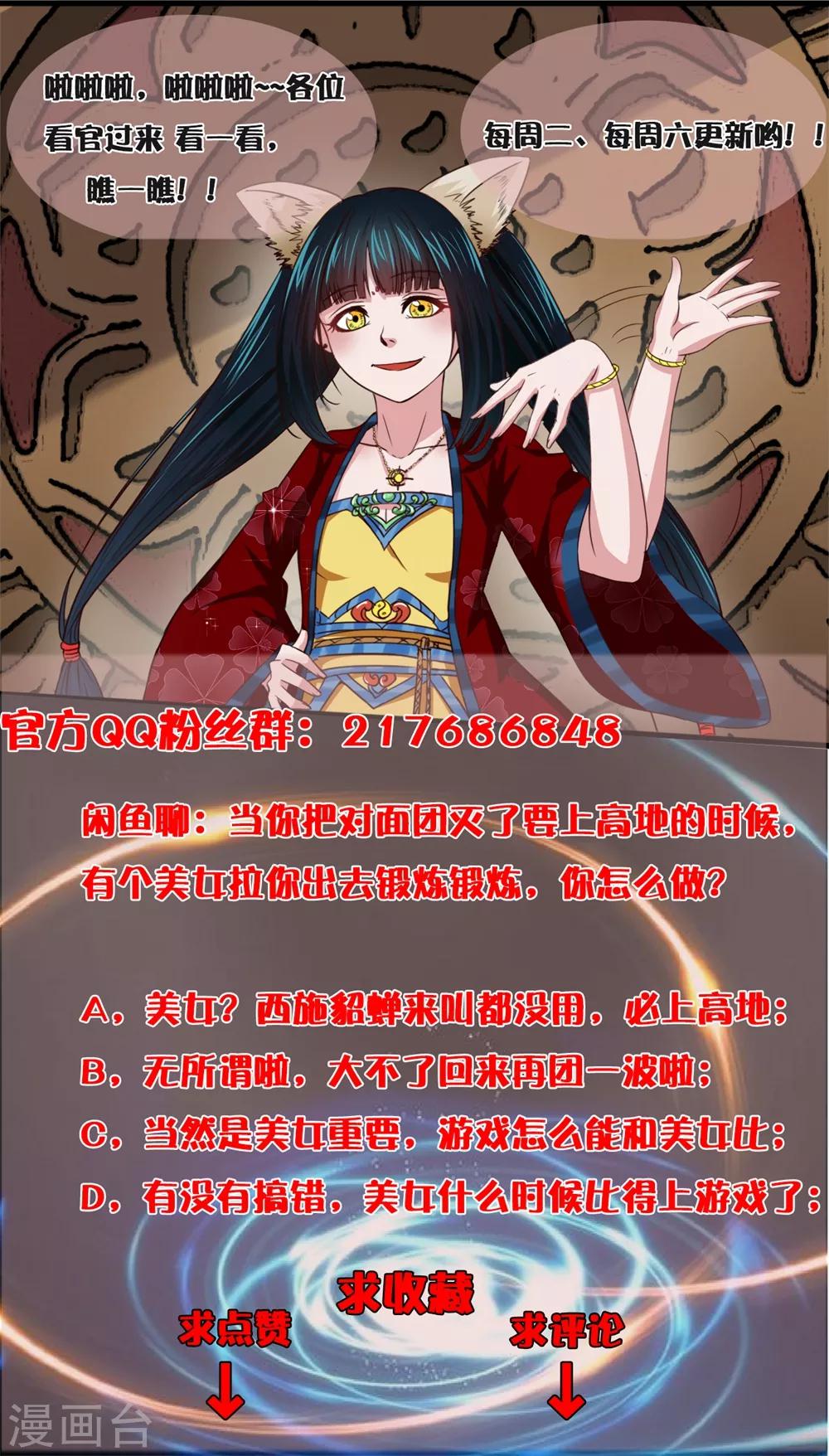 第15话 夜影寒光-第16话