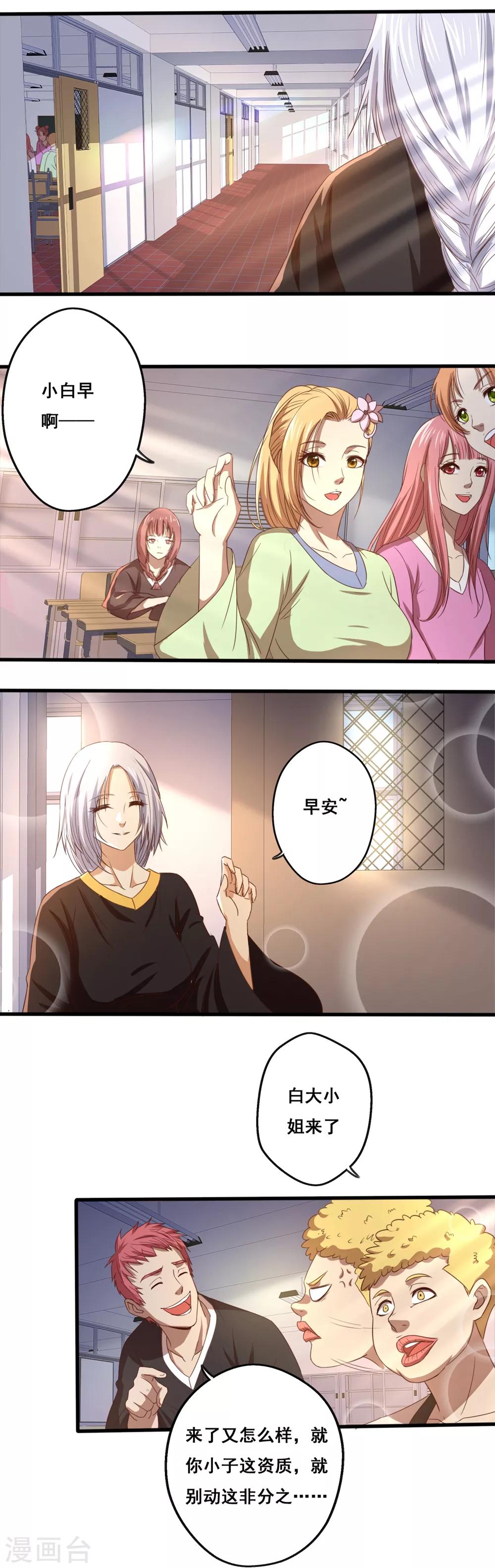 第15话 夜影寒光-第16话