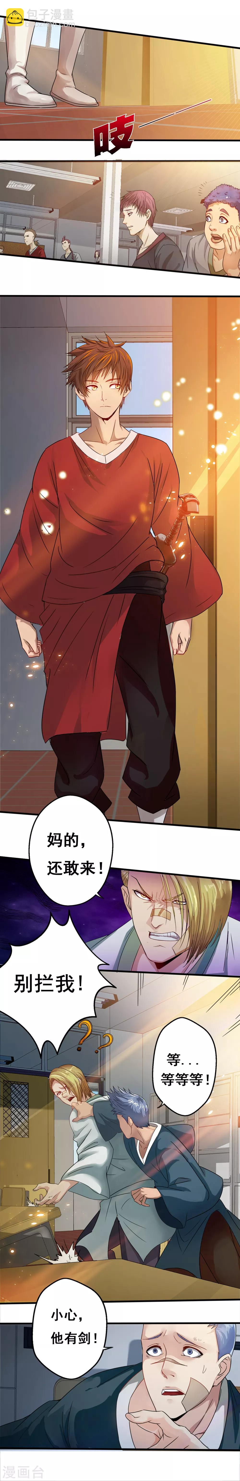 第15话 夜影寒光-第16话