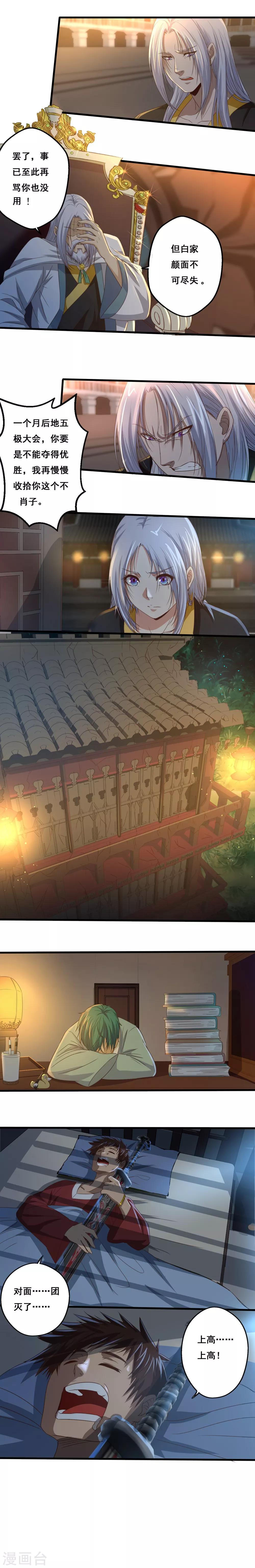 第15话 夜影寒光-第16话