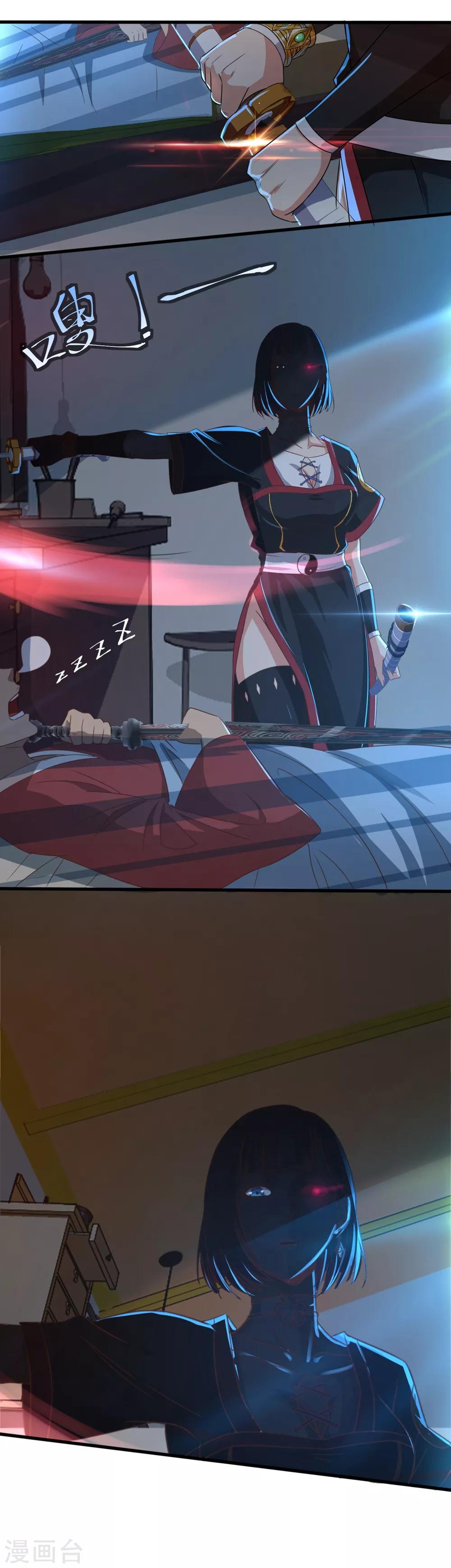 第15话 夜影寒光-第16话