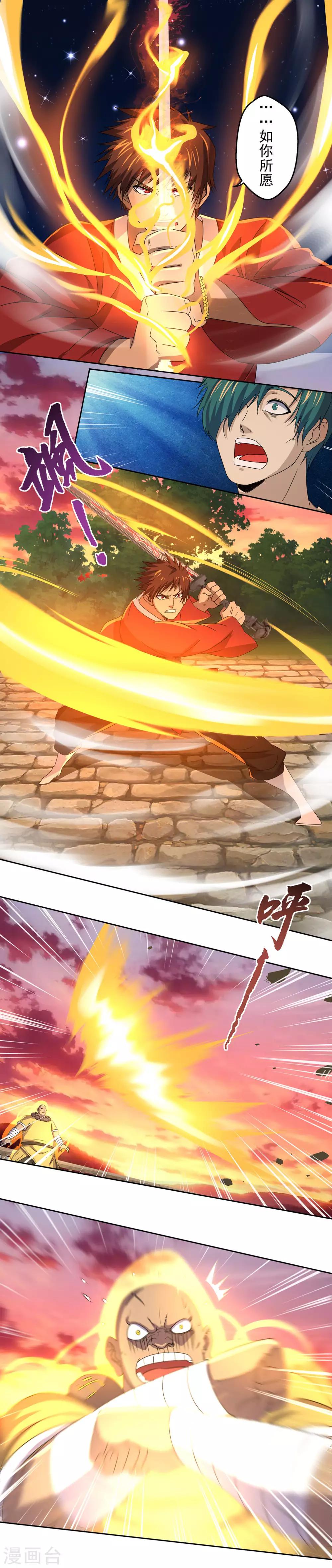 第17话 实力小成-第18话