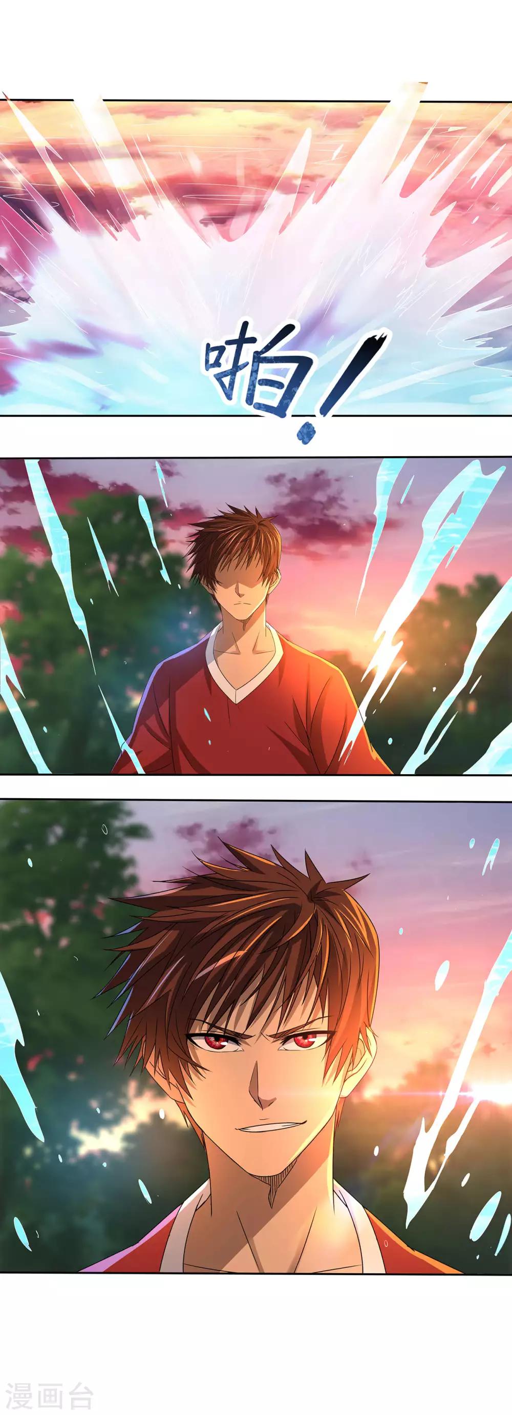 第17话 实力小成-第18话