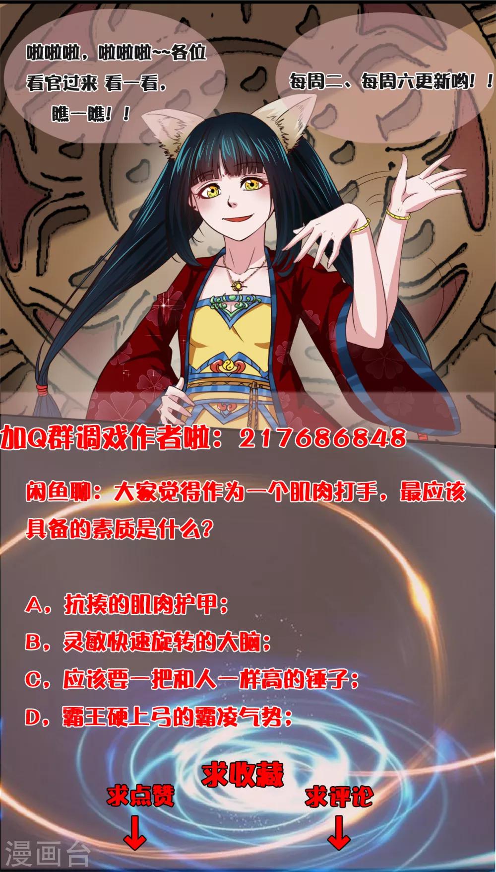 第17话 实力小成-第18话