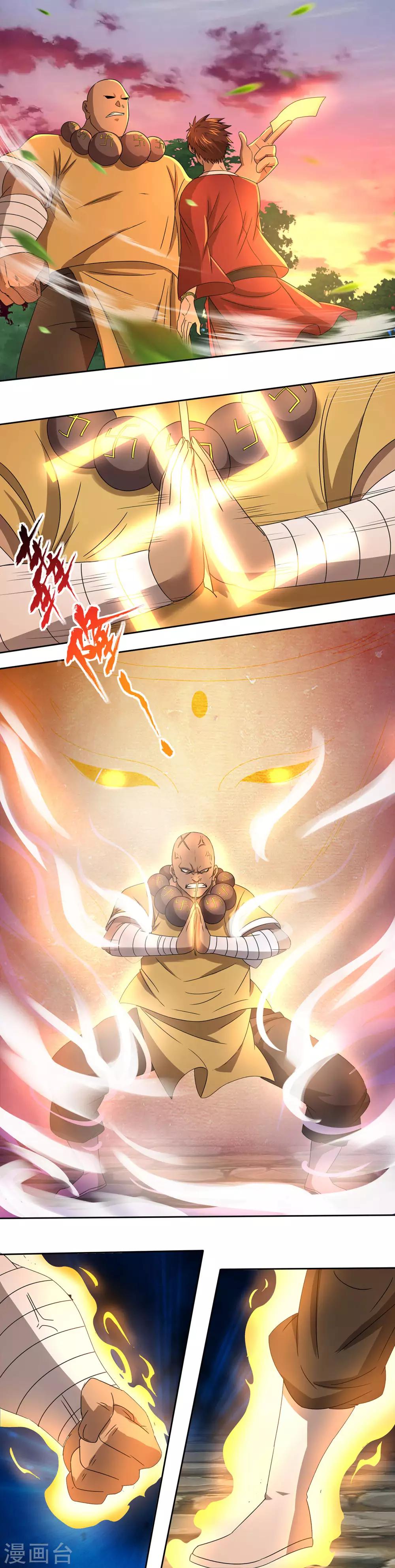 第17话 实力小成-第18话