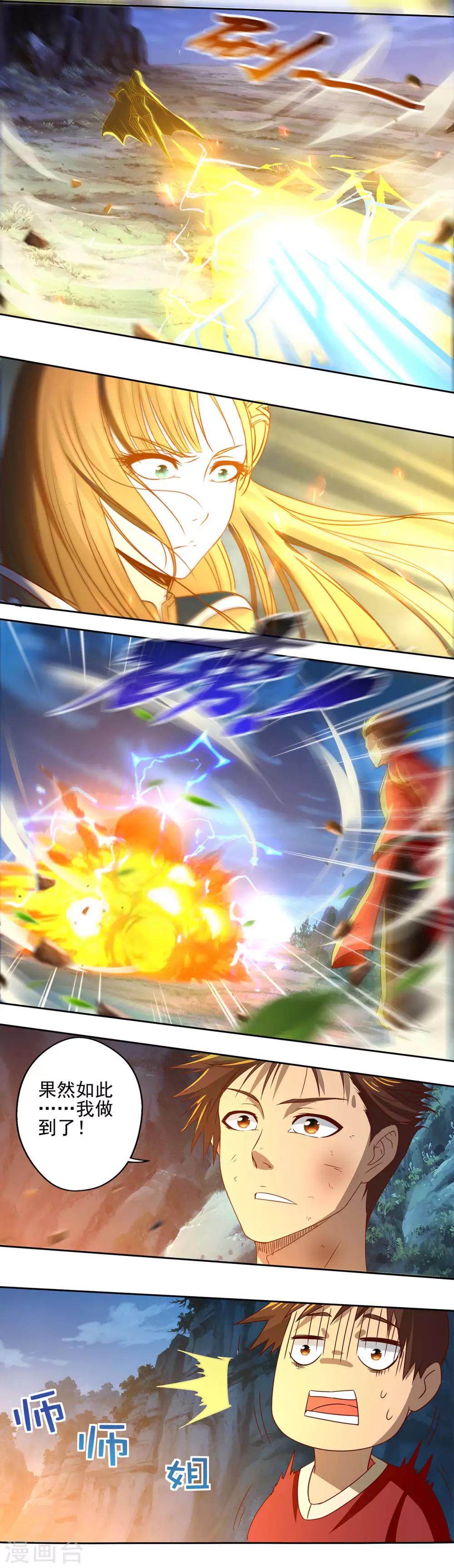 第19话 神来之笔-第20话