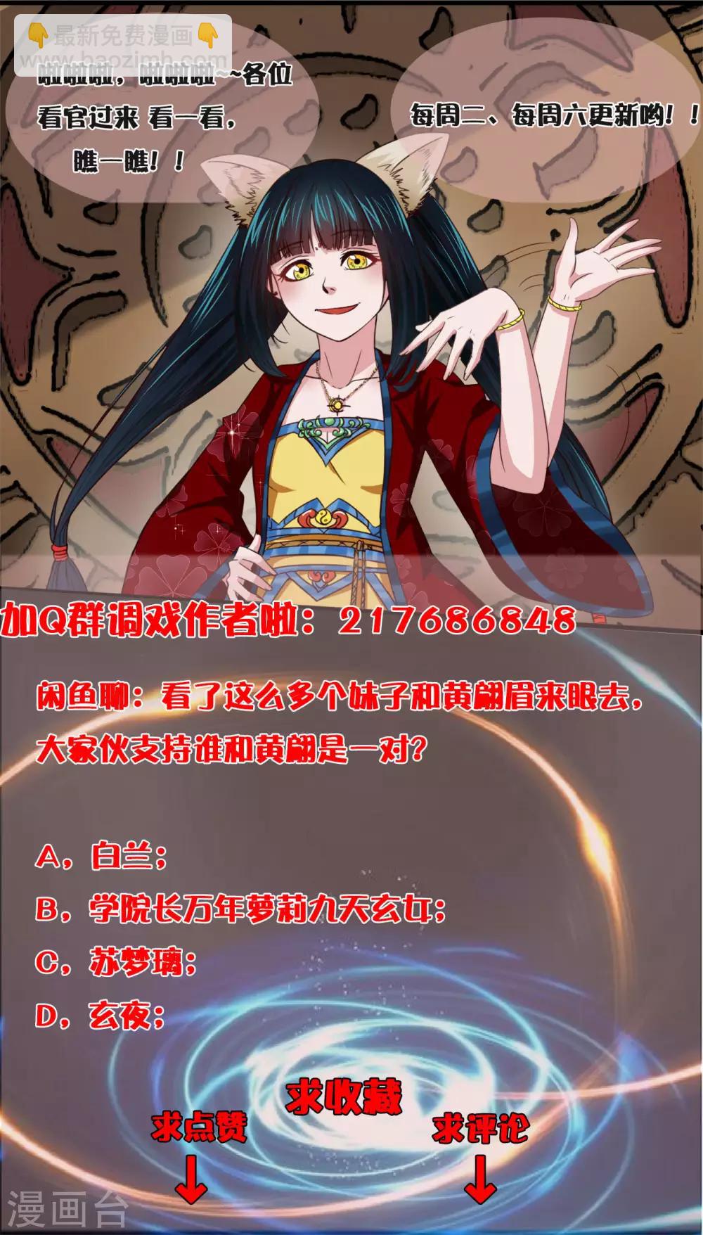 第19话 神来之笔-第20话