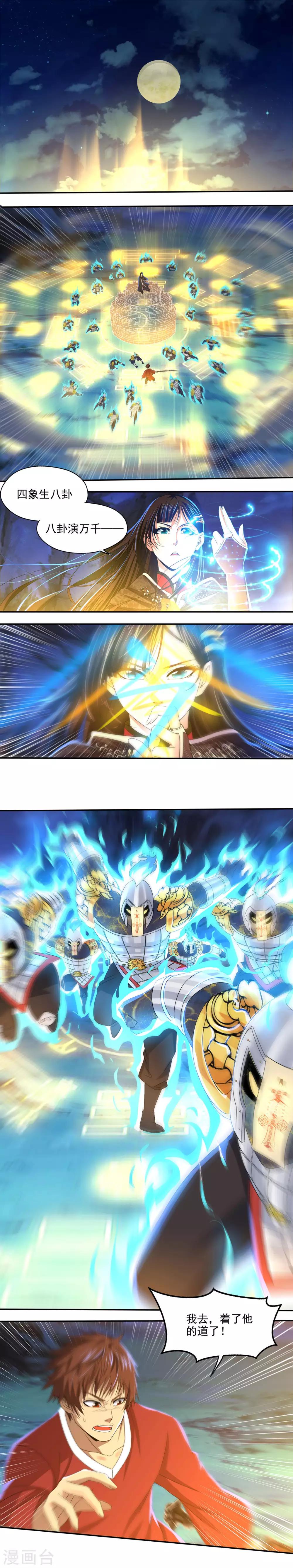 第19话 神来之笔-第20话