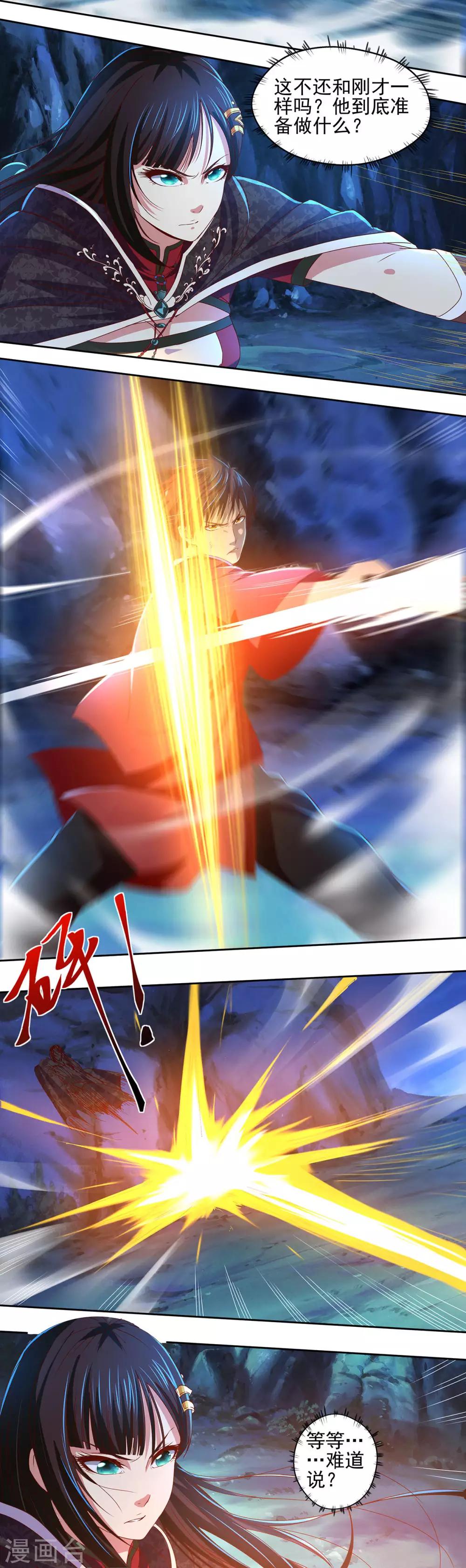 第19话 神来之笔-第20话