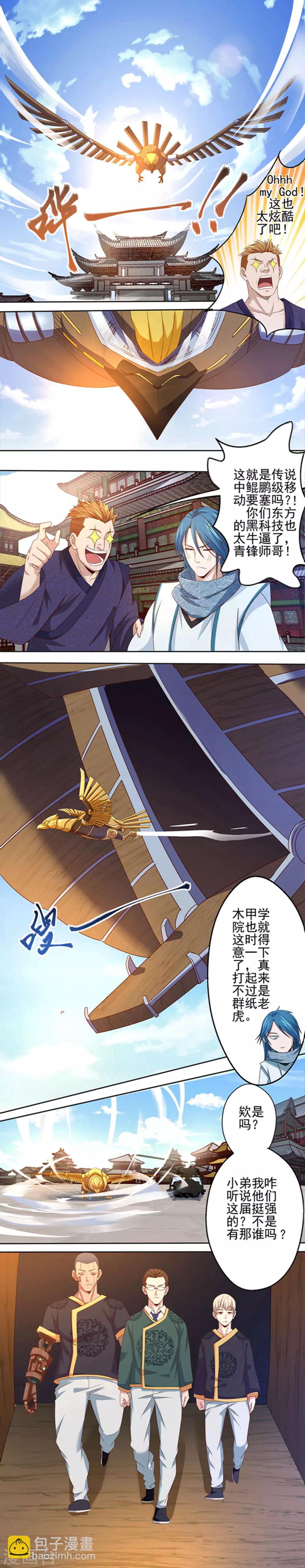 第21话 波涛暗涌-第22话