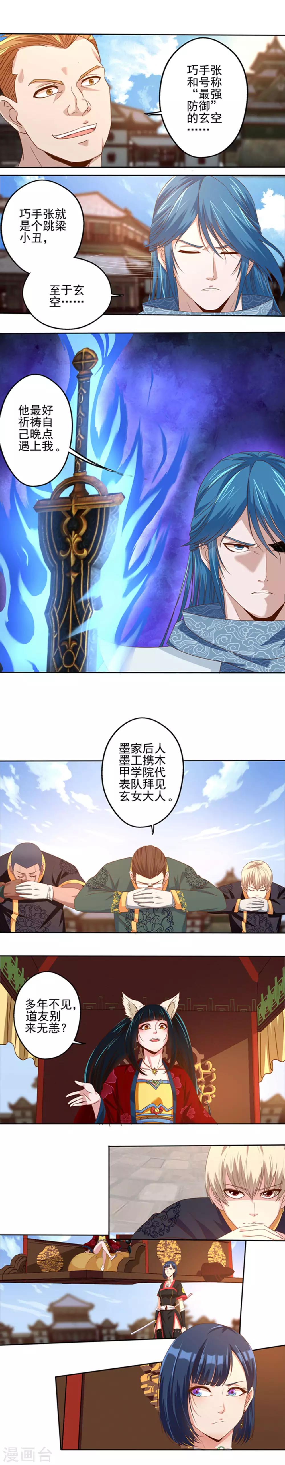 第21话 波涛暗涌-第22话