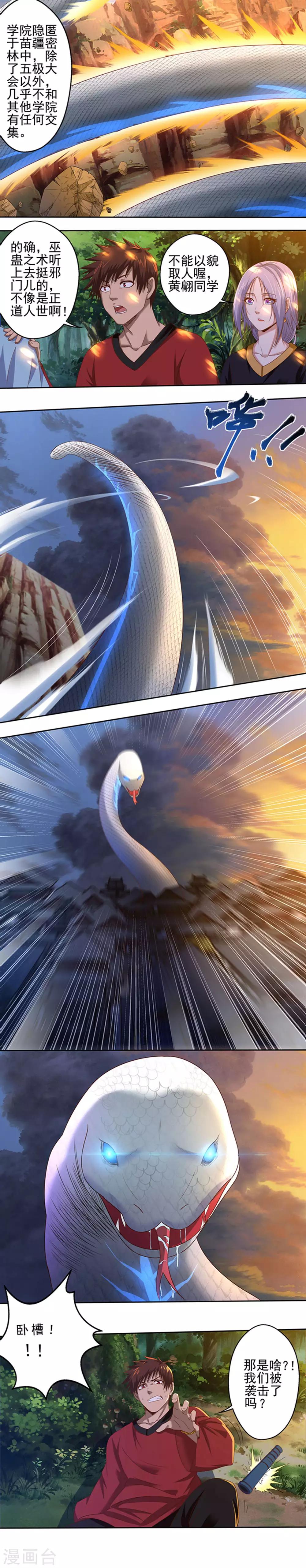 第21话 波涛暗涌-第22话