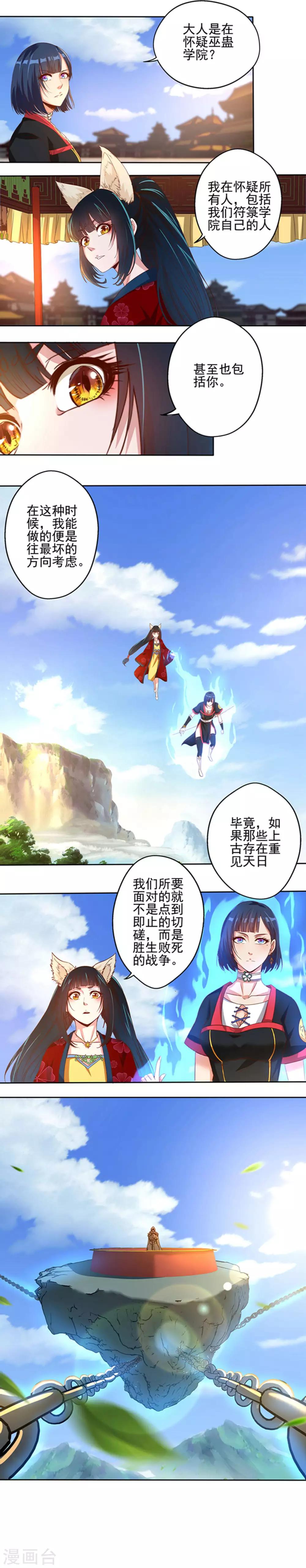 第21话 波涛暗涌-第22话