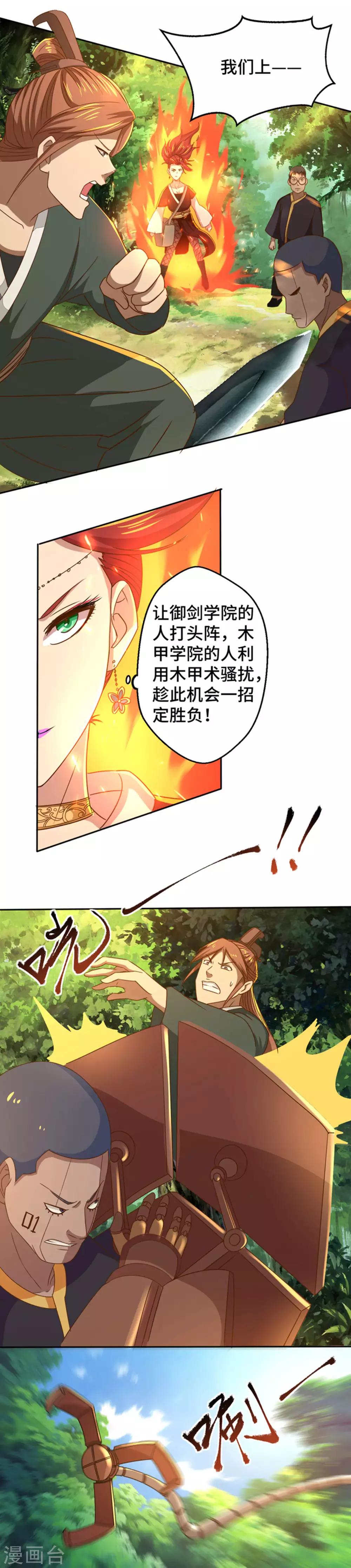 第23话 分组竞赛-第24话