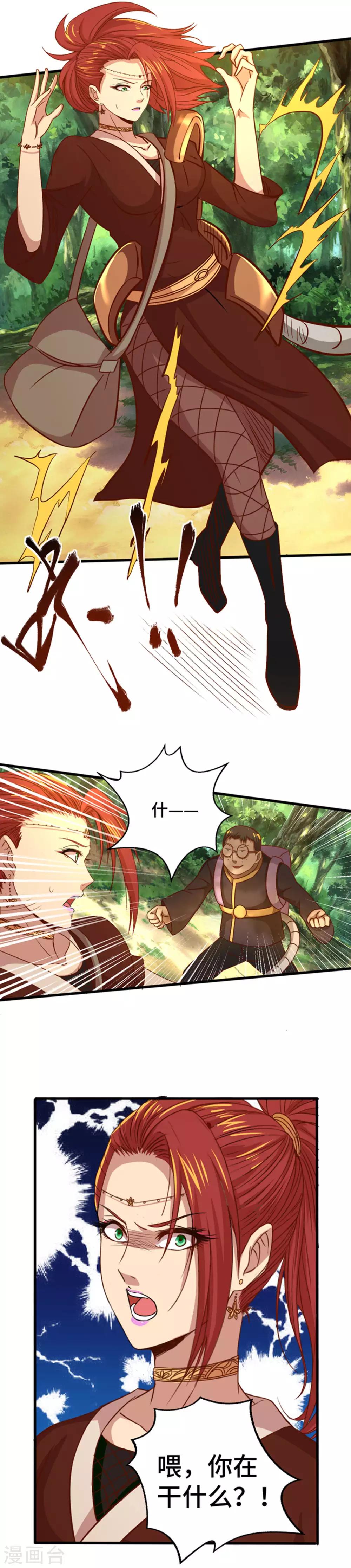 第23话 分组竞赛-第24话