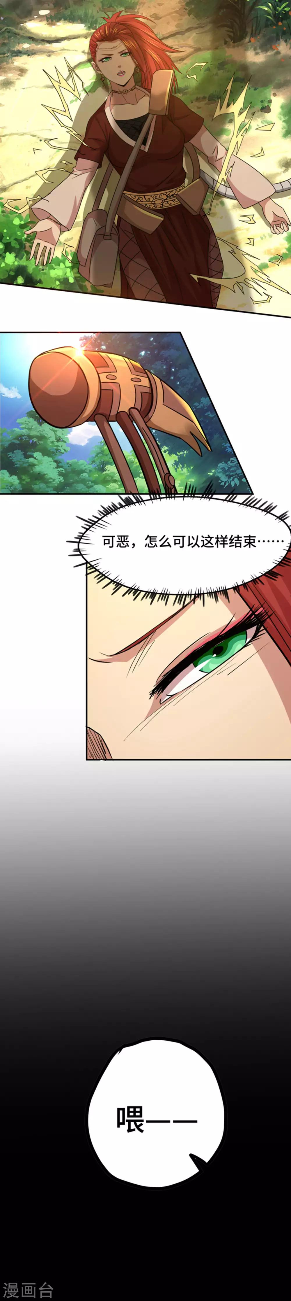 第23话 分组竞赛-第24话