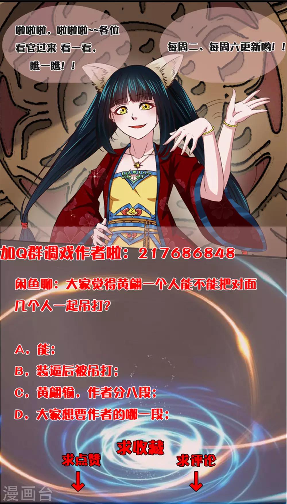 第23话 分组竞赛-第24话