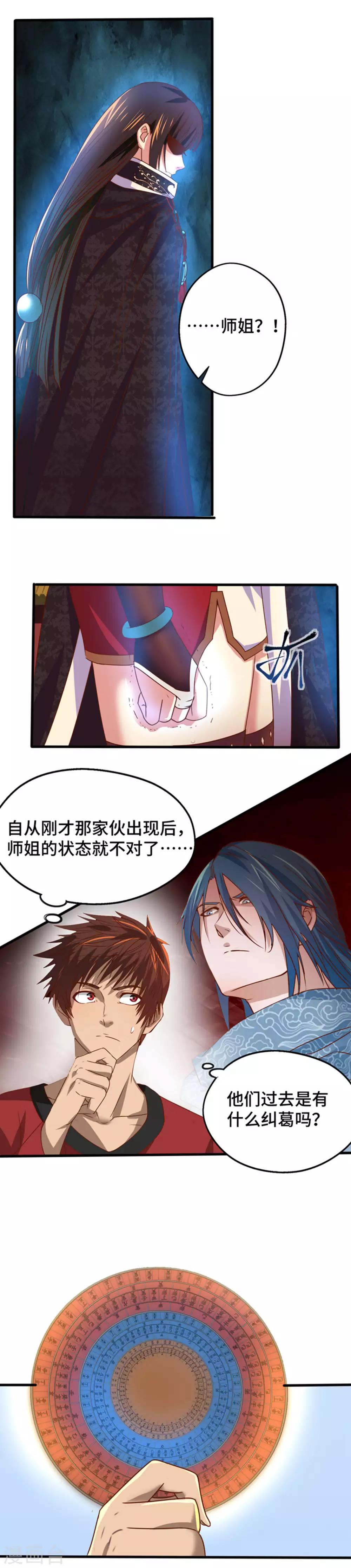 第23话 分组竞赛-第24话