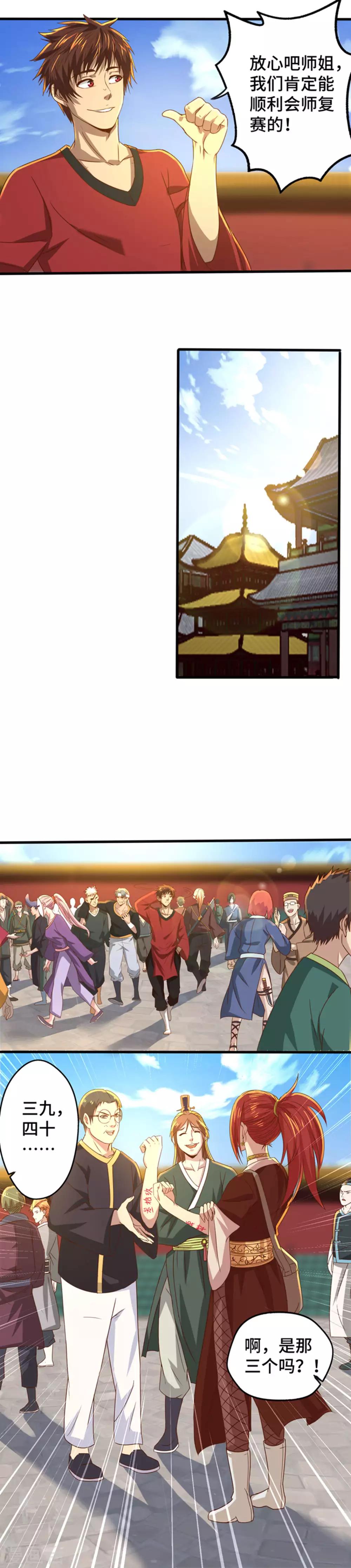 第23话 分组竞赛-第24话