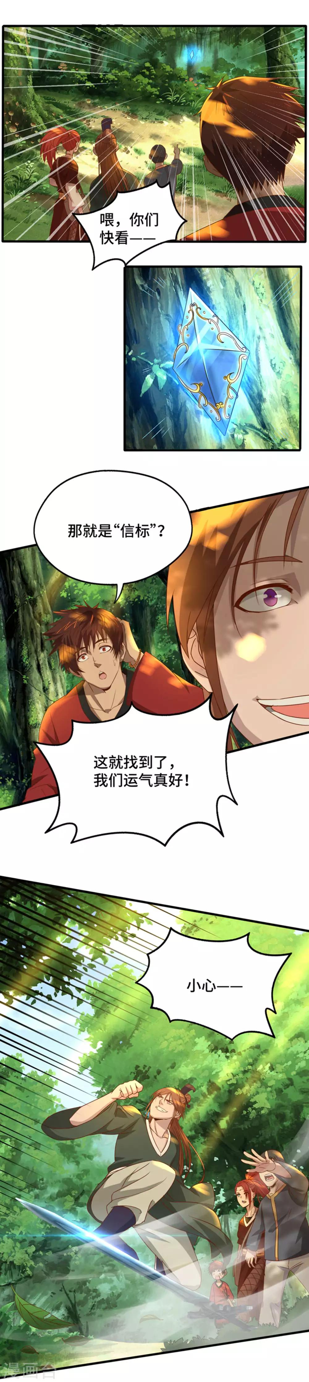 第23话 分组竞赛-第24话