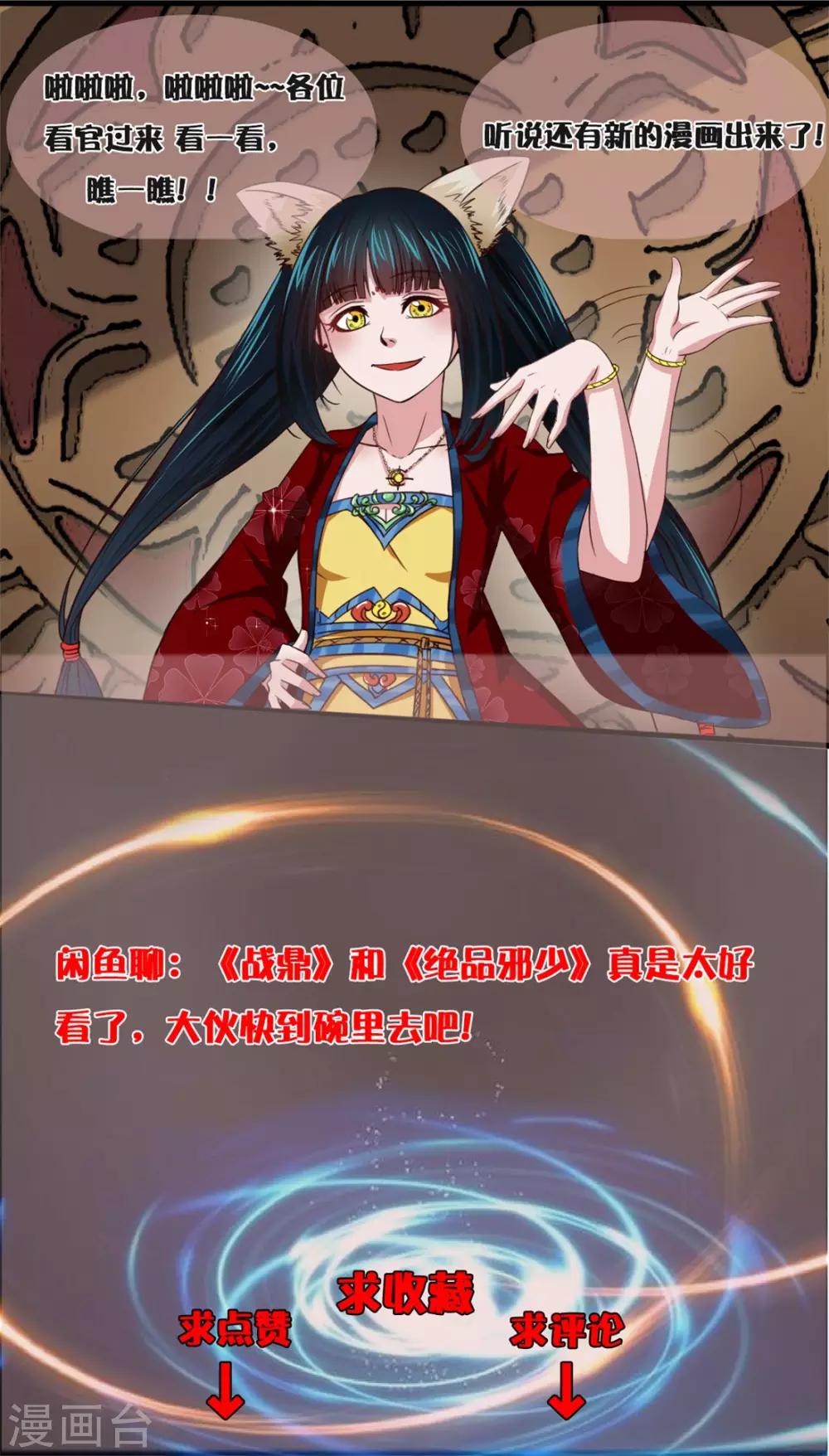 作品推荐-第26话