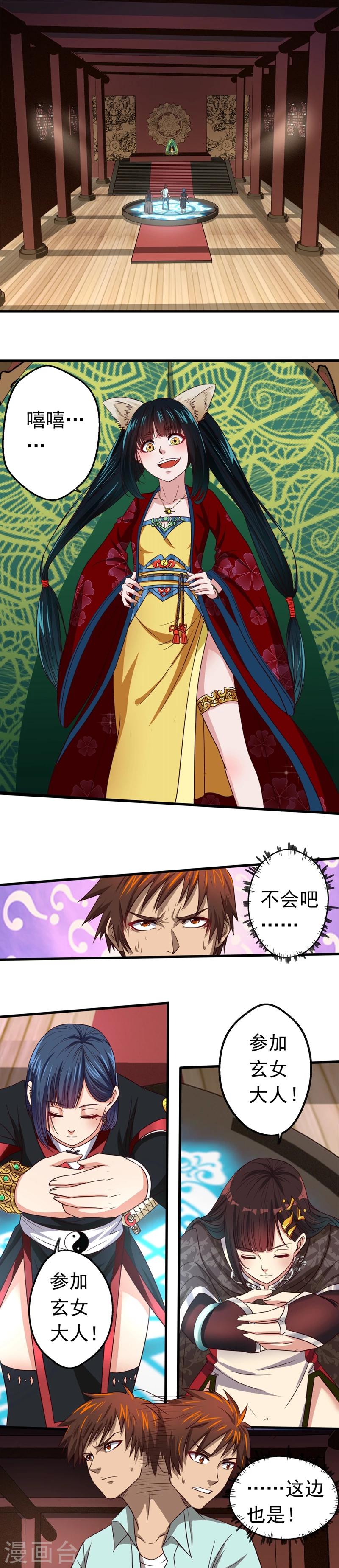 第5话 软硬皆施-第6话