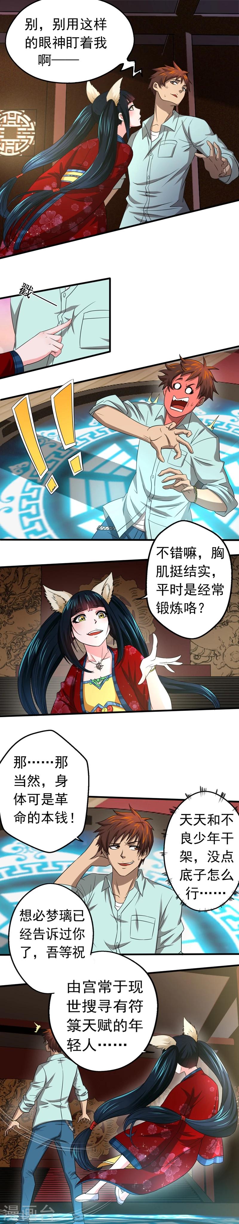 第5话 软硬皆施-第6话