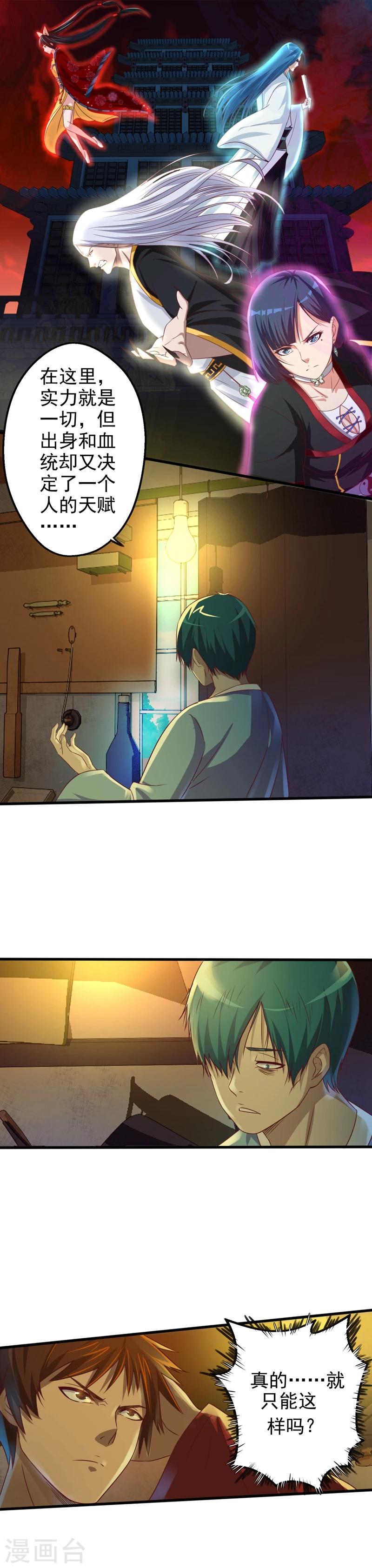 第7话 弱者无人权-第8话