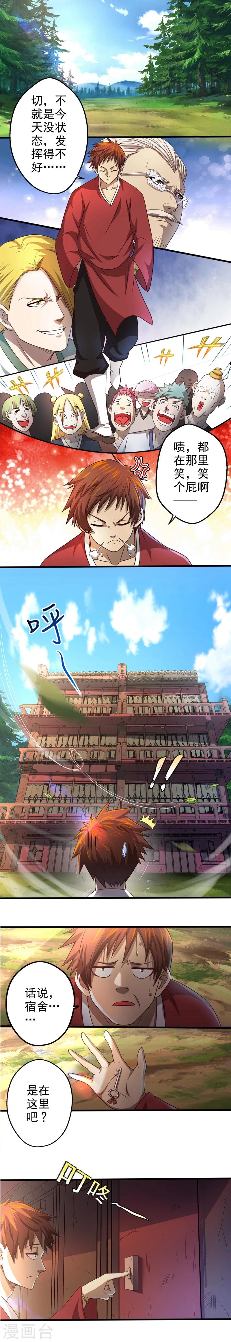 第7话 弱者无人权-第8话