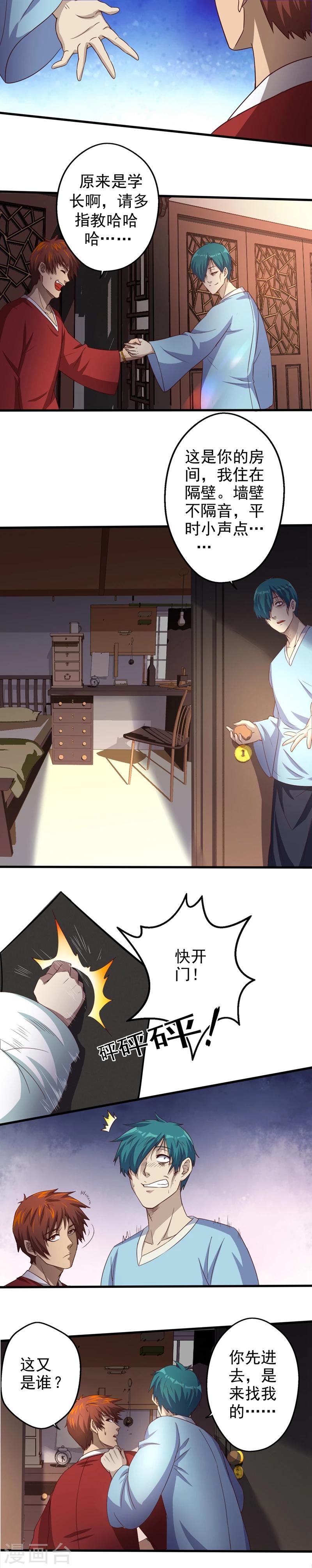 第7话 弱者无人权-第8话