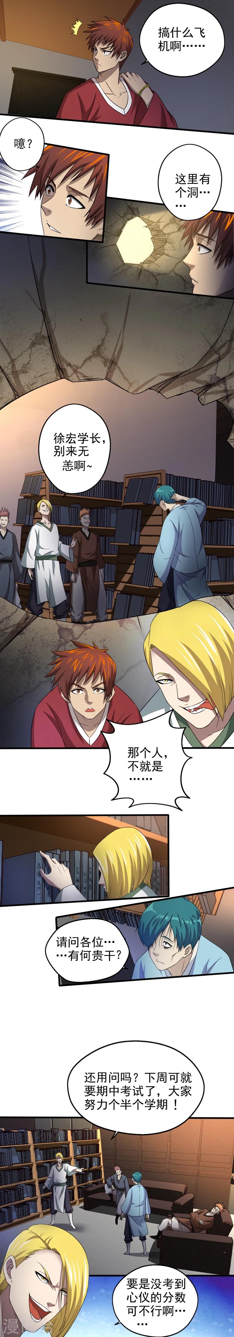 第7话 弱者无人权-第8话