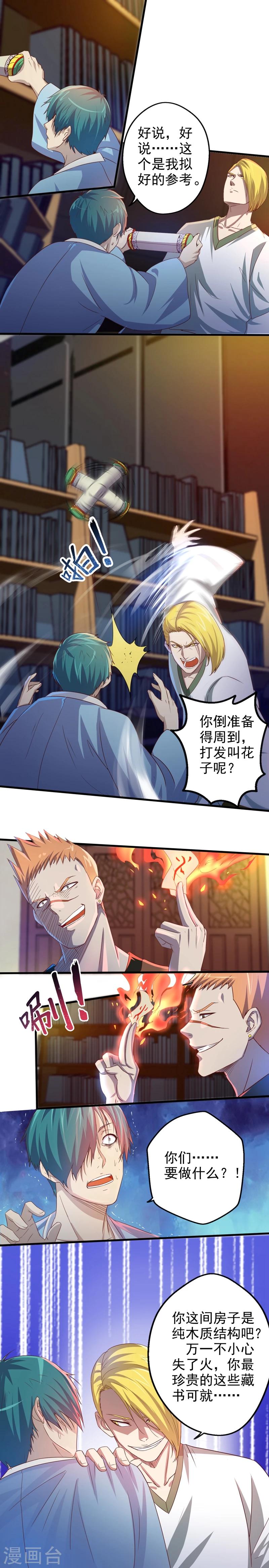 第7话 弱者无人权-第8话