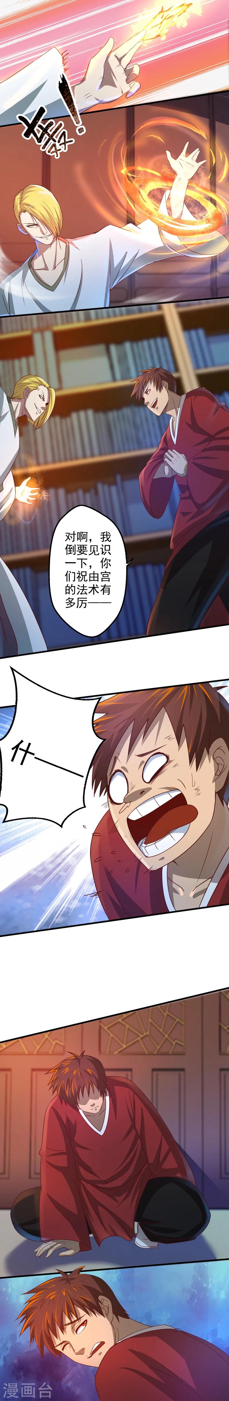 第7话 弱者无人权-第8话