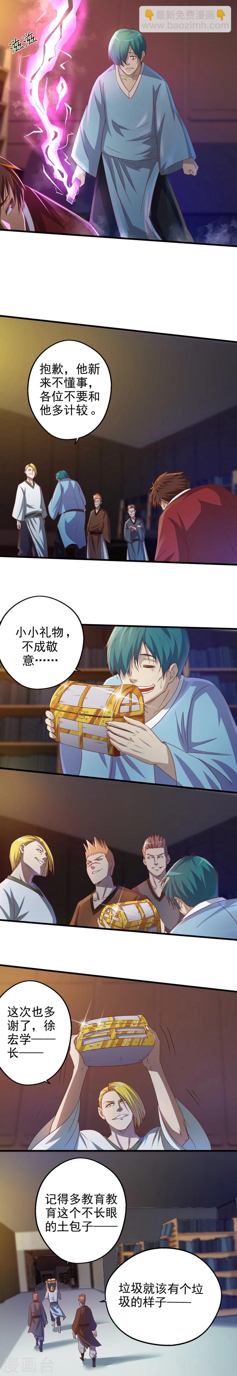 第7话 弱者无人权-第8话