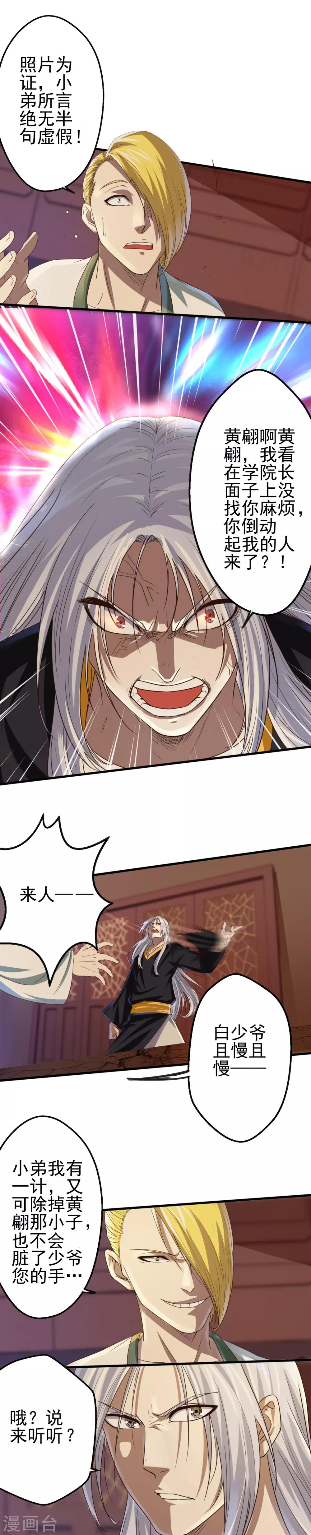 第9话 字面意义的&ldquo;被坑&rdquo;-第10话