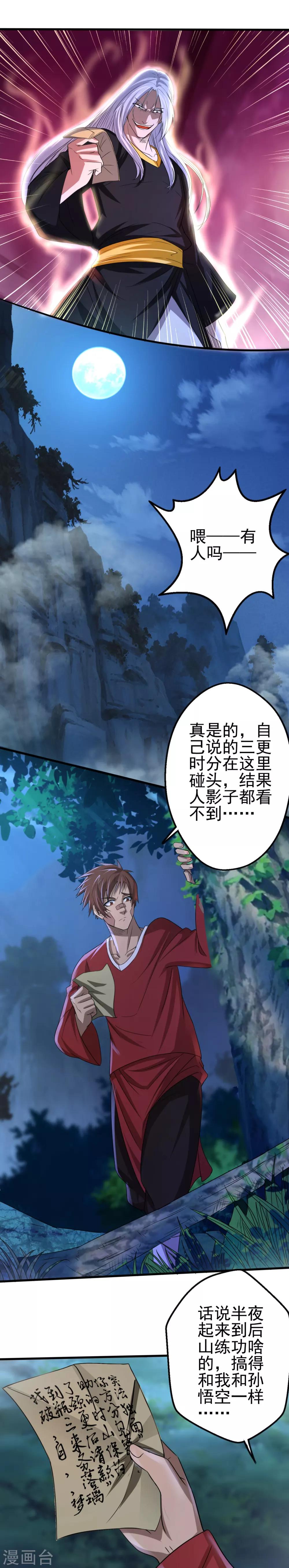 第9话 字面意义的&ldquo;被坑&rdquo;-第10话