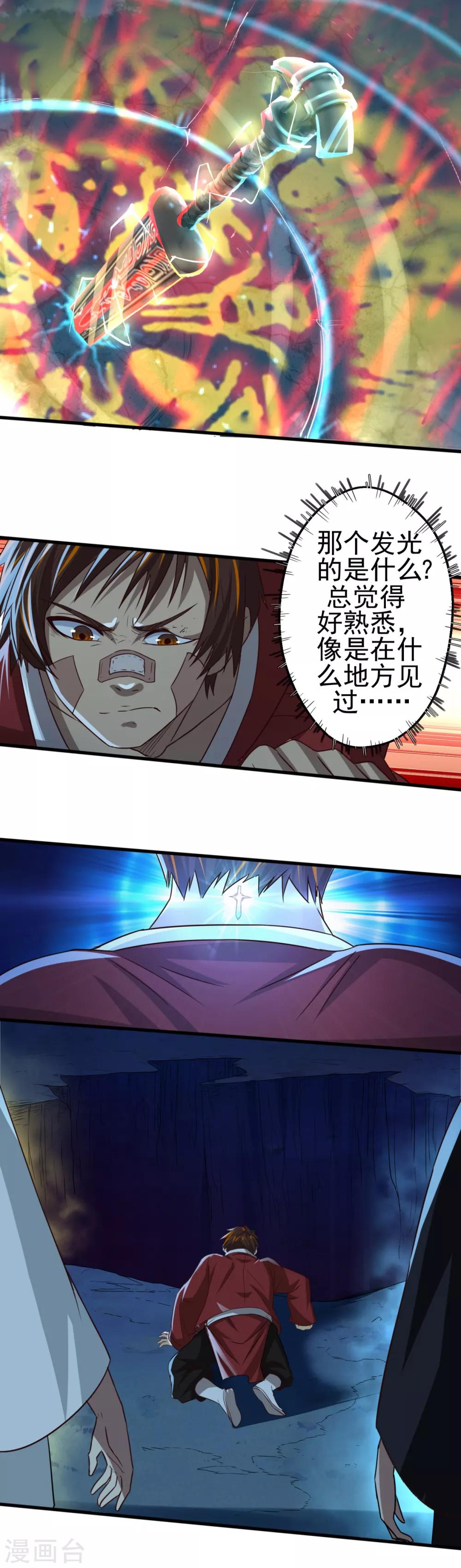 第9话 字面意义的&ldquo;被坑&rdquo;-第10话