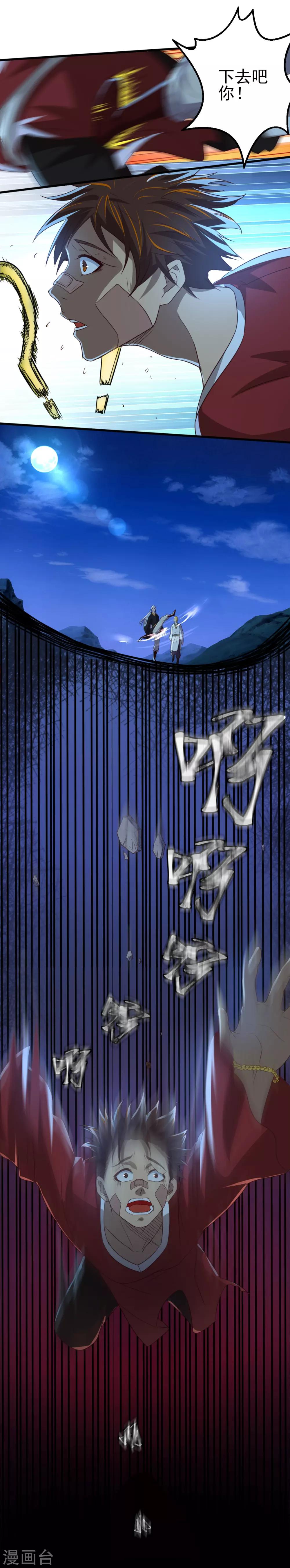 第9话 字面意义的&ldquo;被坑&rdquo;-第10话