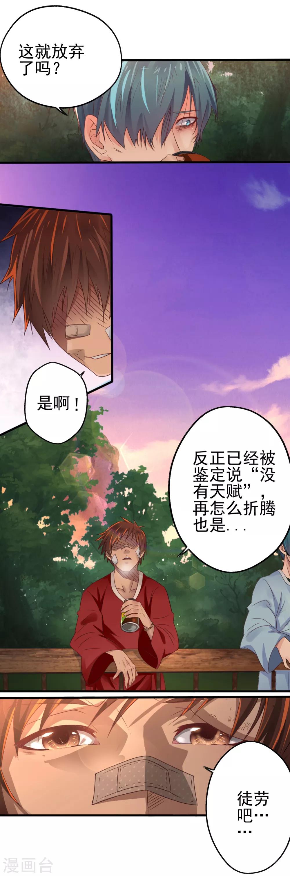 第9话 字面意义的&ldquo;被坑&rdquo;-第10话