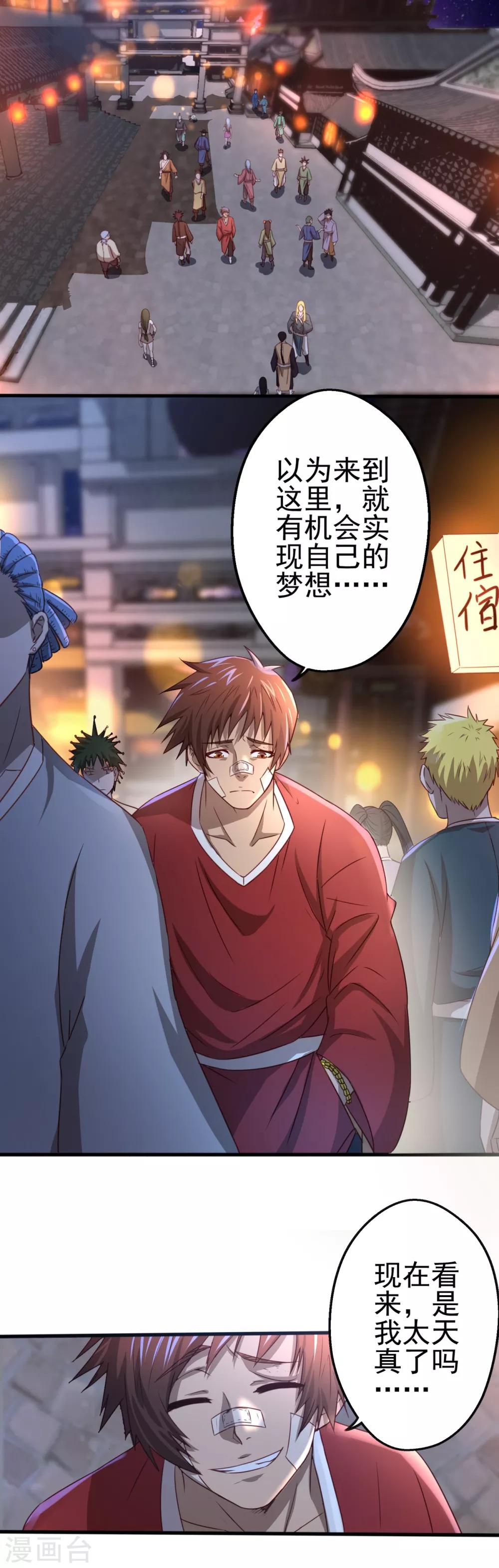 第9话 字面意义的&ldquo;被坑&rdquo;-第10话