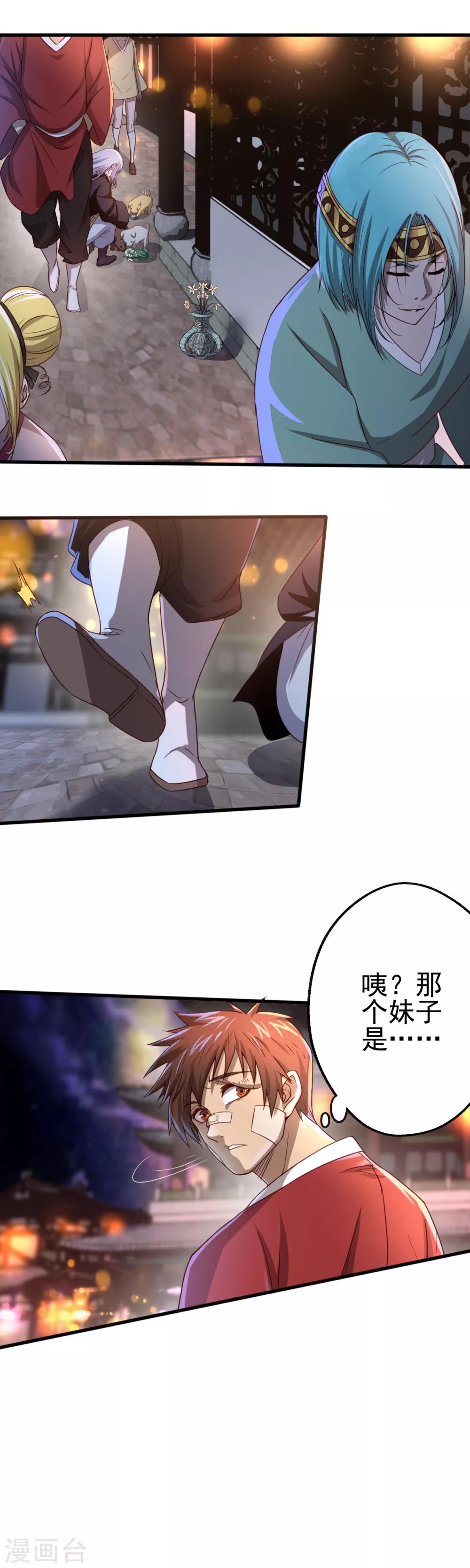 第9话 字面意义的&ldquo;被坑&rdquo;-第10话